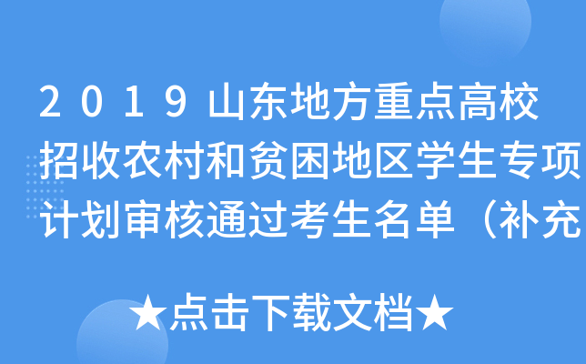 地方專項是什么意思_地方專項地區_地方專項填哪里
