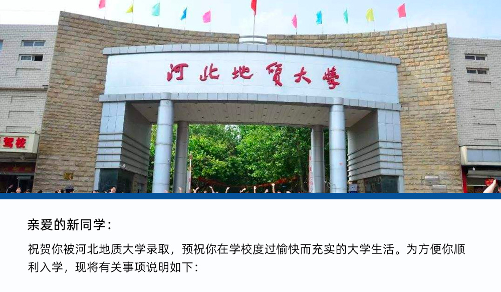 河北2本學校_河北最差的二本大學_河北二本好大學