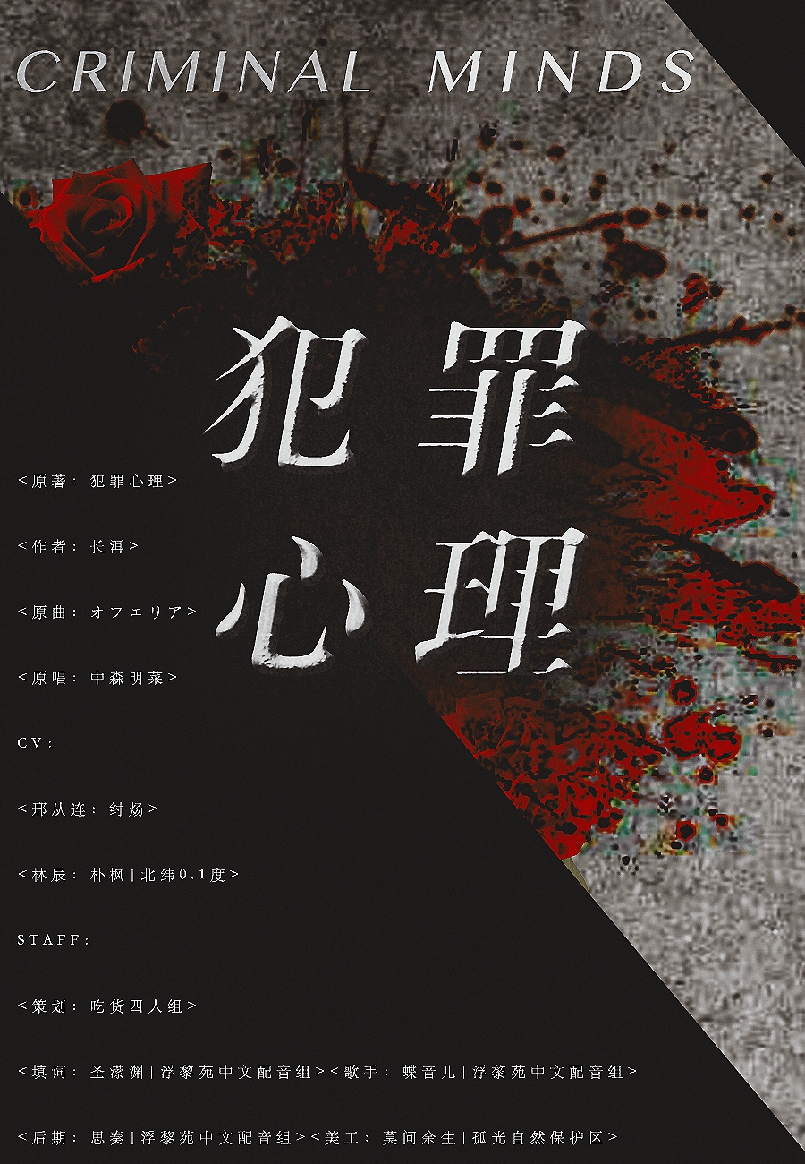犯罪心理學研究生_犯罪心理研究生學什么_犯罪心理學研究生
