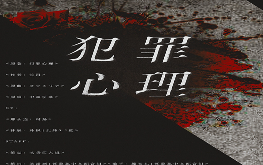 犯罪心理學研究生_犯罪心理學研究生_犯罪心理研究生學什么