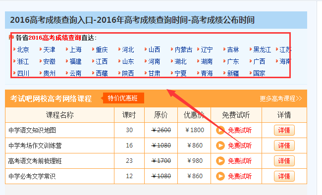 會(huì)考成績(jī)查詢地址_怎么用考生號(hào)查會(huì)考成績(jī)_地生會(huì)考怎么查詢成績(jī)