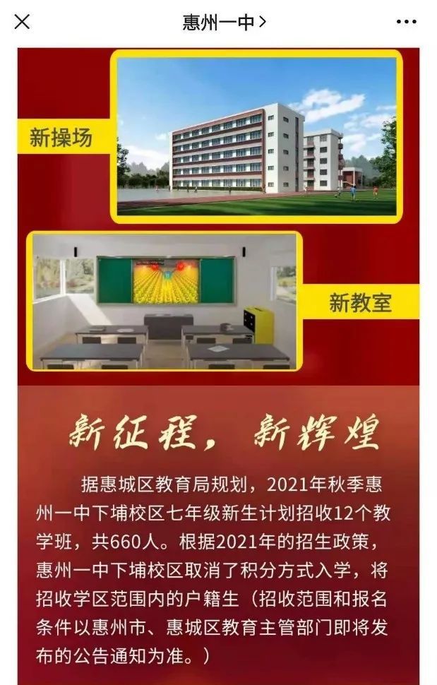 惠州問(wèn)題少年學(xué)校_惠州少年宮在哪個(gè)位置_惠州少年學(xué)校問(wèn)題事件