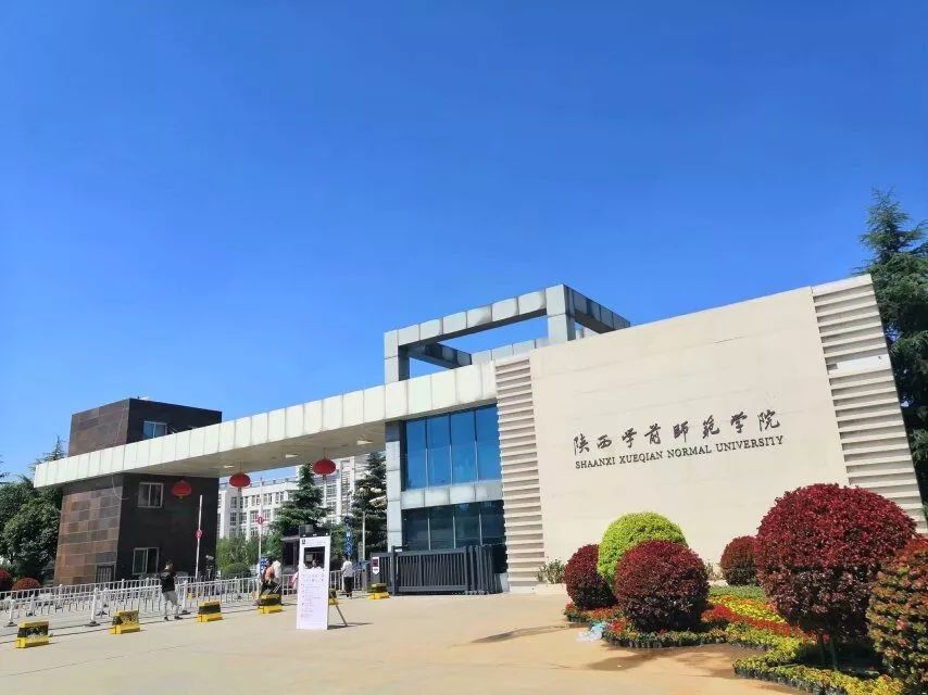 陜西郵電學院職業技術學院_陜西郵電職業技術學院院系_陜西郵電職業技術學院