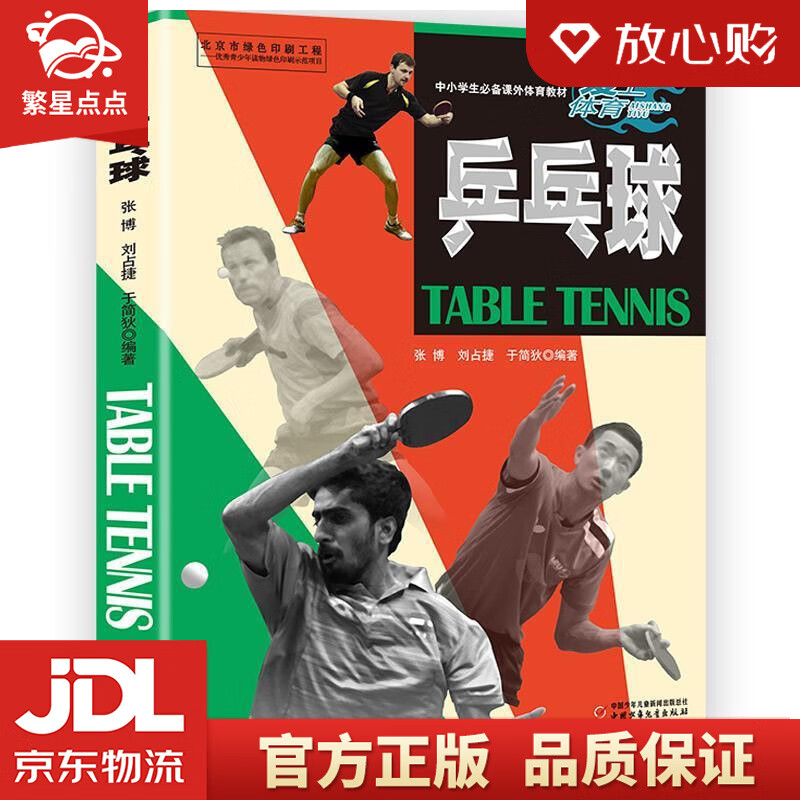 體育法修訂草案：學校必須設體育課_學校體育課程改革_體育課設置與教學改革