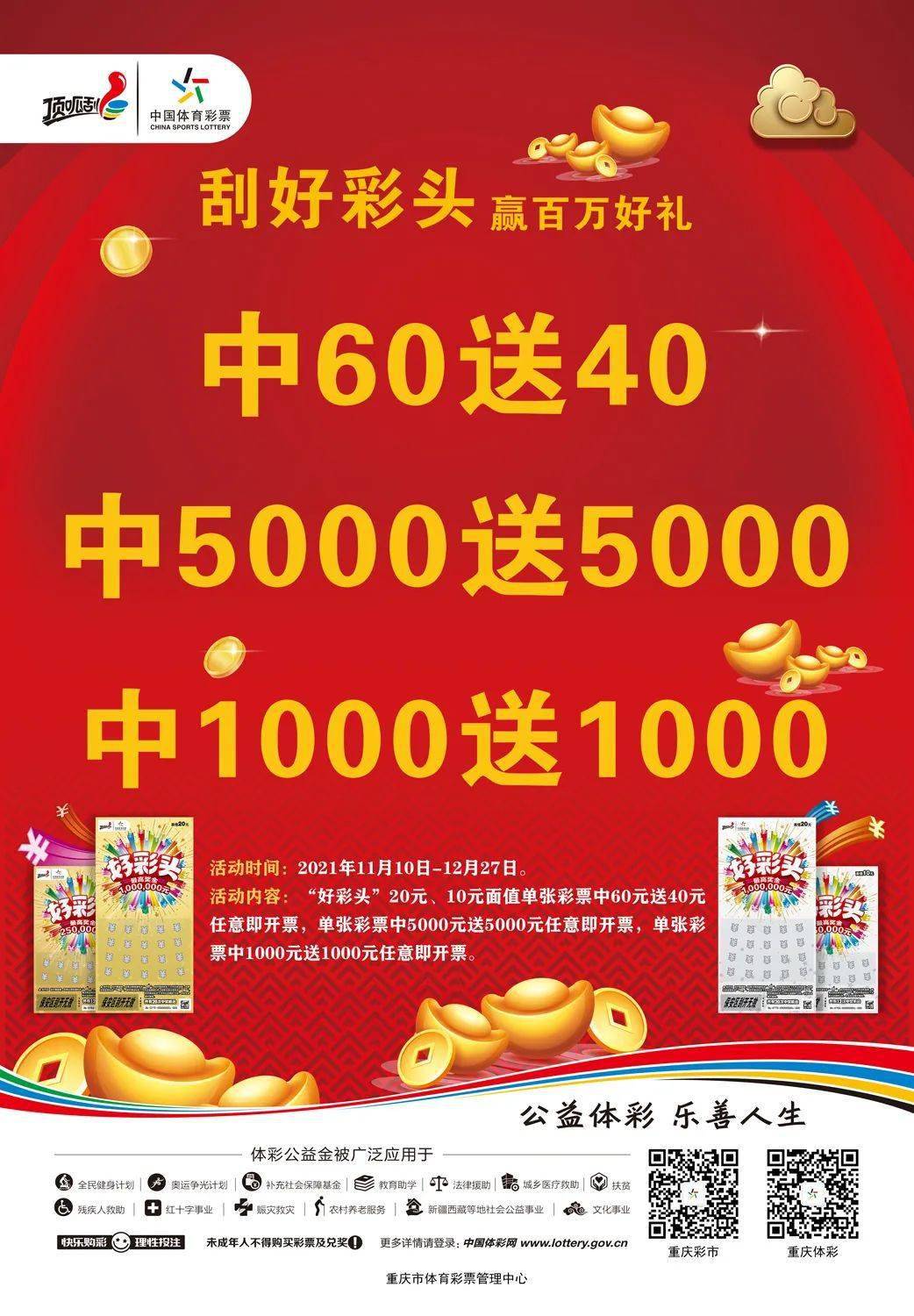 機選一注中了兩個億_機選一注和十注有概率差別嗎_機選投注器