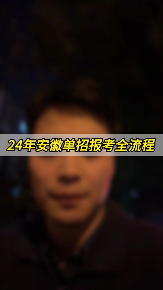2024年安徽高考錄取分數線_2028安徽高考分數線_安徽2029高考分數線