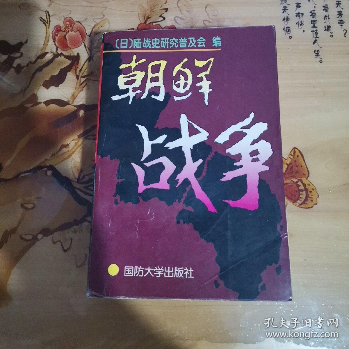 中美抗美援朝傷亡對比_抗美援朝中美雙方傷亡比例_抗美援朝中美傷亡人數比