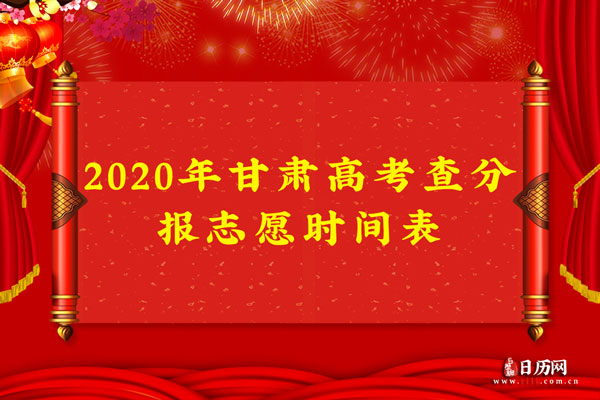 甘肅錄取高考查詢省份有哪些_甘肅省高考錄取動態查詢_甘肅省高考錄取查詢