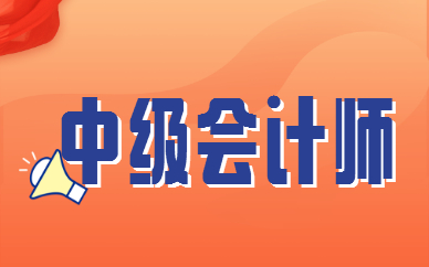 初級會計職稱考試報名截止時間_2024年初級會計職稱考試報名時間_初級會計師職稱報名時間