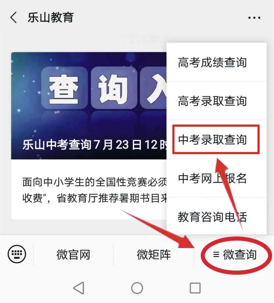 學信網個人登錄入口查詢準考證號_考證查詢網址_考證信息平臺