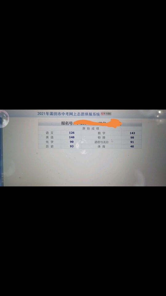 山東聊城中考成績(jī)查詢(xún)_中考成績(jī)山東聊城查詢(xún)網(wǎng)站入口_山東聊城市中考成績(jī)查詢(xún)
