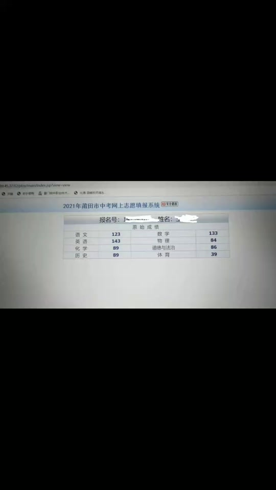 山東聊城市中考成績(jī)查詢(xún)_中考成績(jī)山東聊城查詢(xún)網(wǎng)站入口_山東聊城中考成績(jī)查詢(xún)