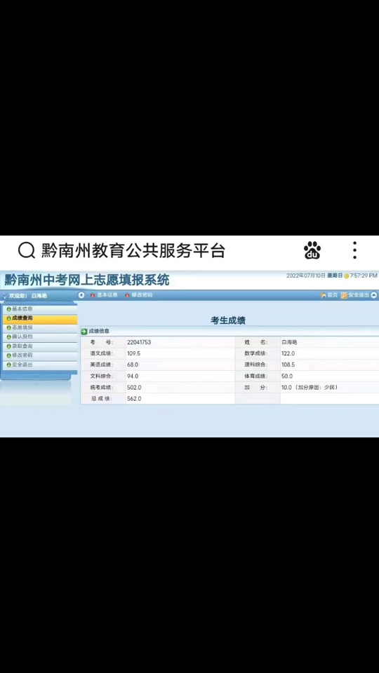 山東聊城中考成績(jī)查詢(xún)_中考成績(jī)山東聊城查詢(xún)網(wǎng)站入口_山東聊城市中考成績(jī)查詢(xún)