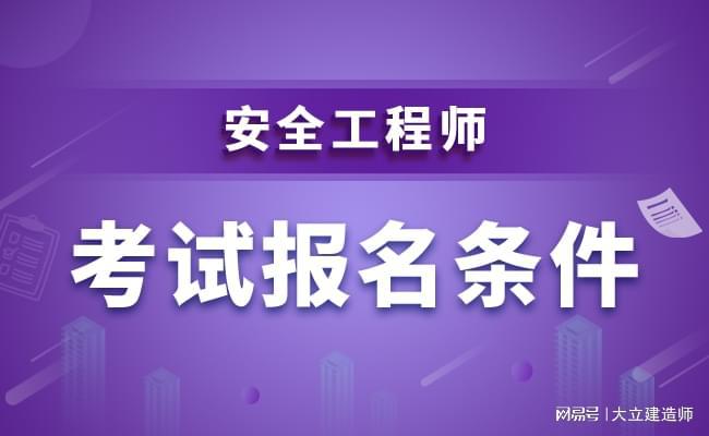 2024年河南二建考試_河南21年二建考試報名時間_河南2022年二建