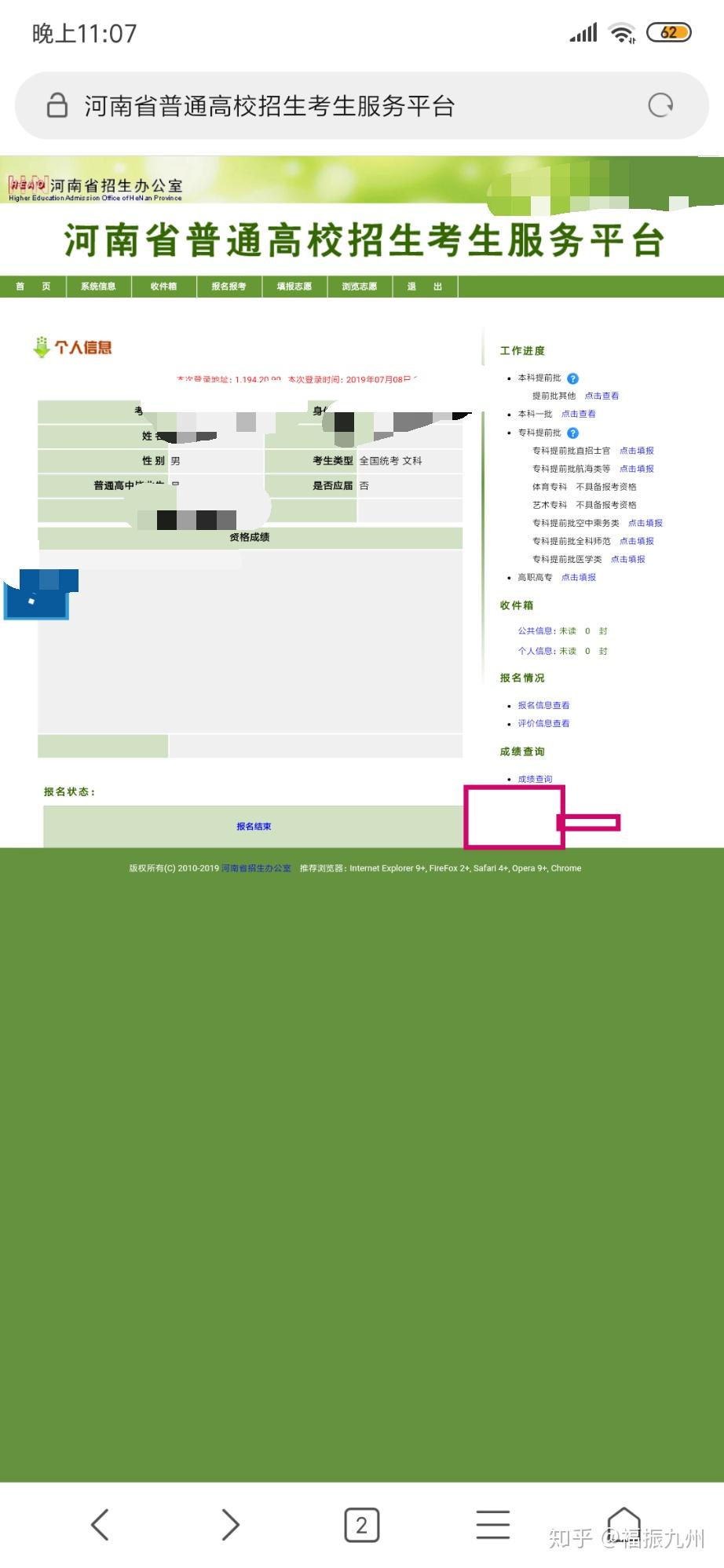 檔案填考生所在單位怎么填寫_考生檔案所在單位怎么填_檔案填考生所在單位填什么