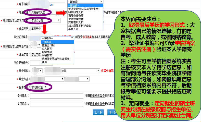 考研報名費多少_考研報名費什么時候退_考研報名費多少錢
