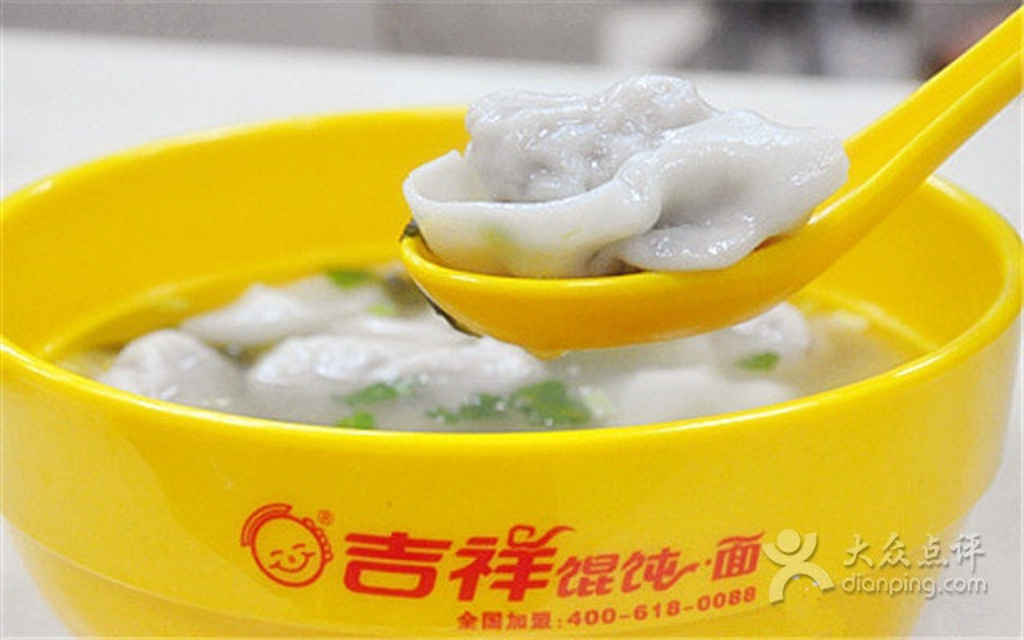 吉祥餛飩配送電話_吉祥餛飩電話號碼_吉祥餛飩外賣電話