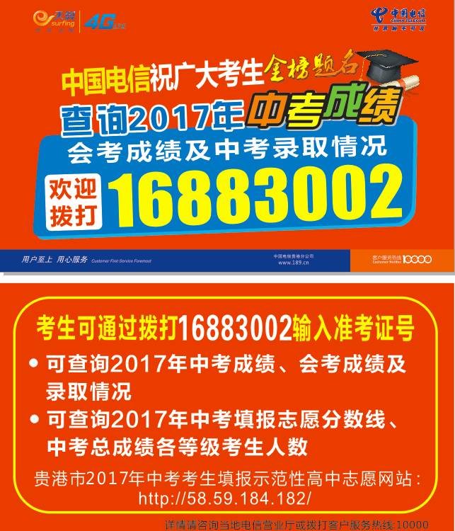 高州中考成績(jī)公布時(shí)間_高州市中考成績(jī)查詢_高州中考查詢系統(tǒng)