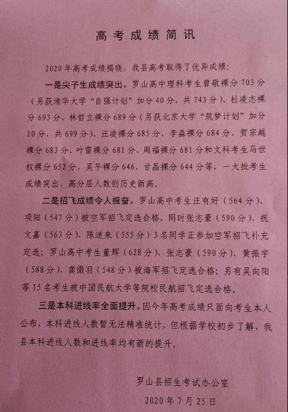 廣東高考成績發布時間_廣東省高考成績公布時間_高考廣東出成績時間