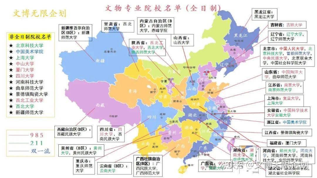 東北三省的大學排名_東北三省的大學_東北三省大學排名