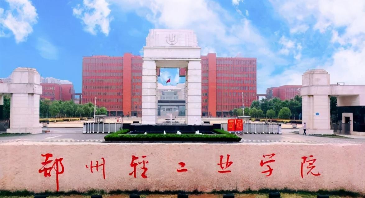 大專院校河南鄭州排名_河南大專院校_大專院校河南考生錄取分數
