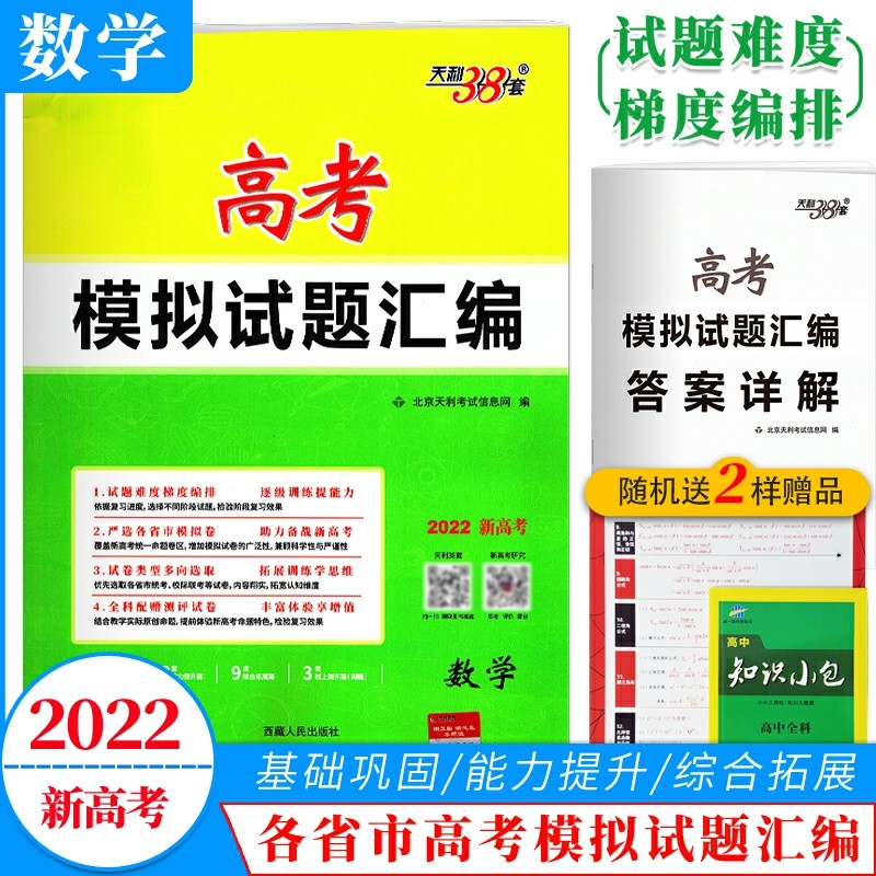 2022高考時間北京_高考時間北京2021_北京高考時間2024年時間表