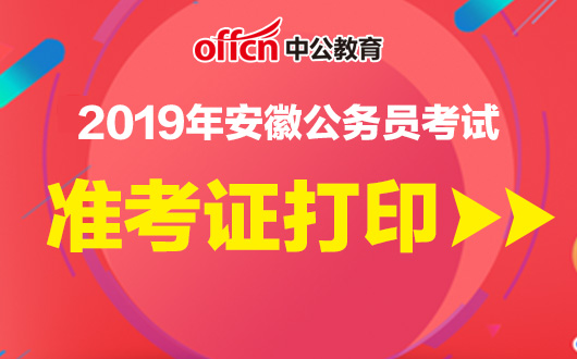 考研報名號準考證號_考研準考證考研編號_考研準考證號是考生編號還是報名號