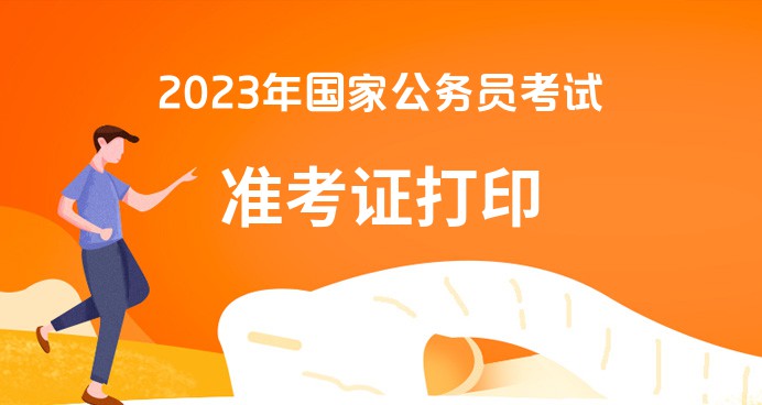 考研準考證考研編號_考研準考證號是考生編號還是報名號_考研報名號準考證號