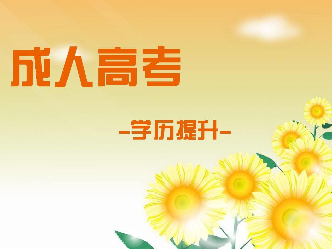 高考和單招_高考單招的區(qū)別_單招和高考有什么區(qū)別