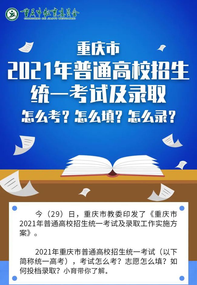 高考單招和高考有什么區別_單招和高考的區別是什么_高考區別單招是什么意思