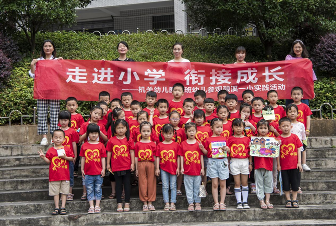 琥珀山莊第一幼兒園_琥珀山莊附近幼兒園_山莊琥珀園幼兒園招聘