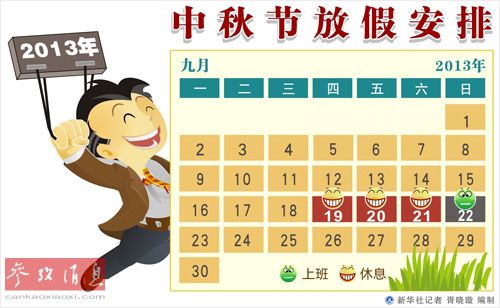 元旦假日期調休安排放天假嗎_2024年元旦放幾天假 調休日期安排_元旦調休與放假安排