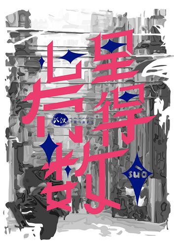 口里面一個女念什么_口里邊女念什么_口里一個女怎么念