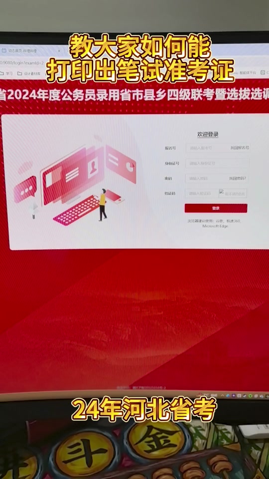 牡丹江教育信息網站_牡丹江教育信息網地址和入口_牡丹江教育資訊