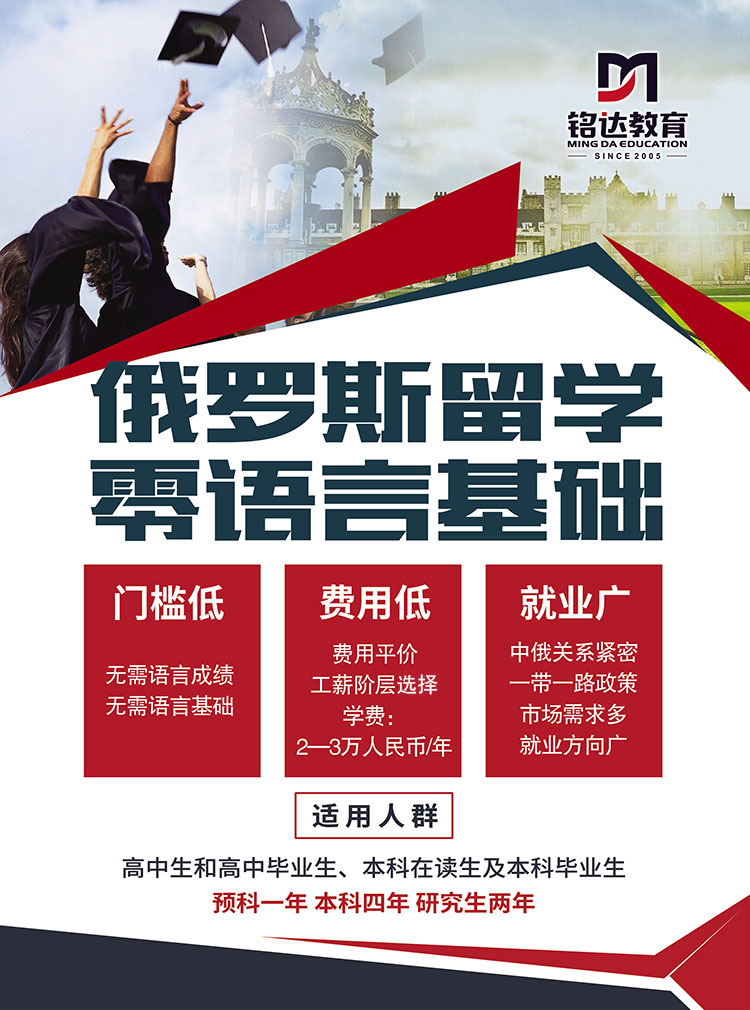 俄羅斯留學費用_留學俄羅斯一年費用明細_留學俄羅斯費用一年