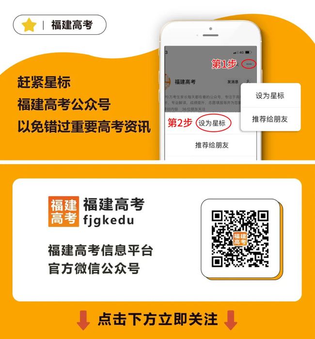 福建高考查詢成績省份排名_福建省高考成績查詢_福建省高考成績查詢方式