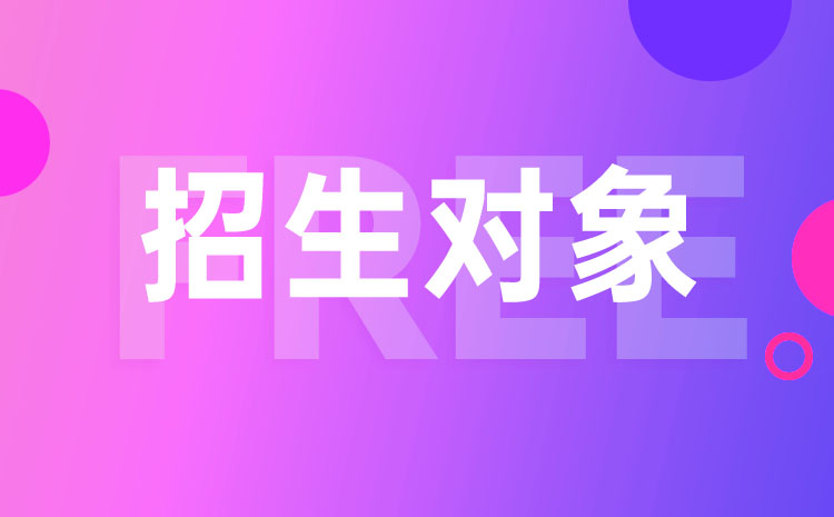 對口升學是什么意思_對口升學什么意思_對口升學是什么意思有哪些學校