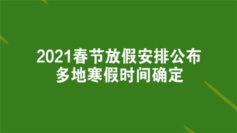 國(guó)慶節(jié)2022放假_202i國(guó)慶放假_2024國(guó)慶放假時(shí)間及調(diào)休安排