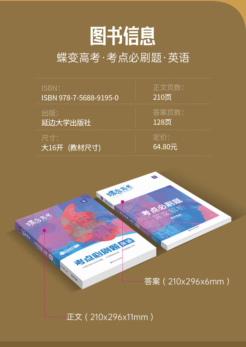 高考英語答案山東卷_山東英語高考真題答案及解析版_山東高考英語答案