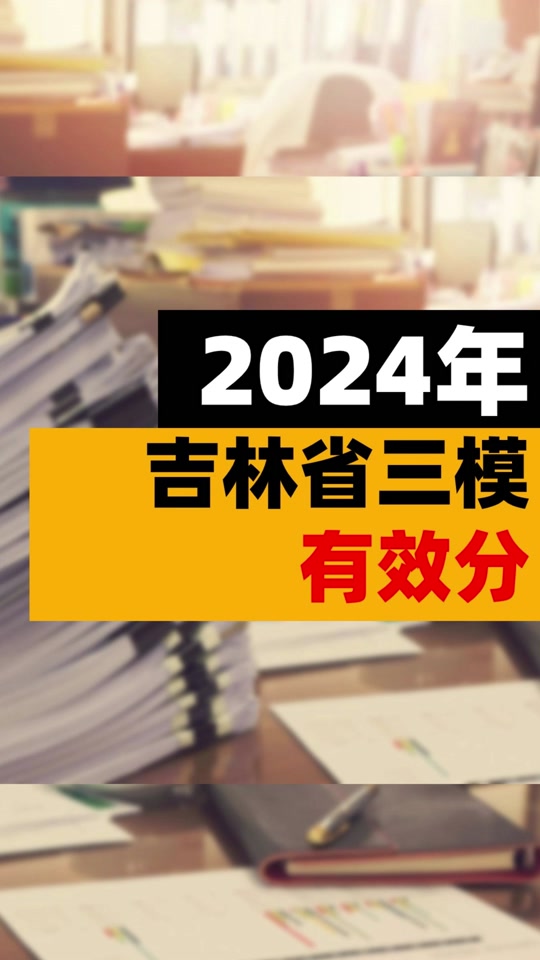 吉林專科最低分數線_吉林省專科分數線_吉林省專科分數線2020