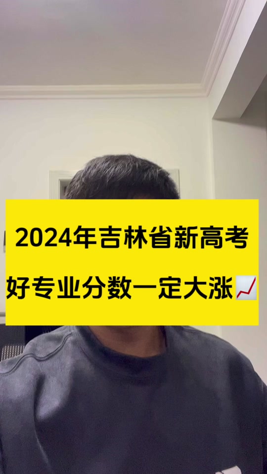 吉林省專科分數線_吉林專科最低分數線_吉林省專科分數線2020
