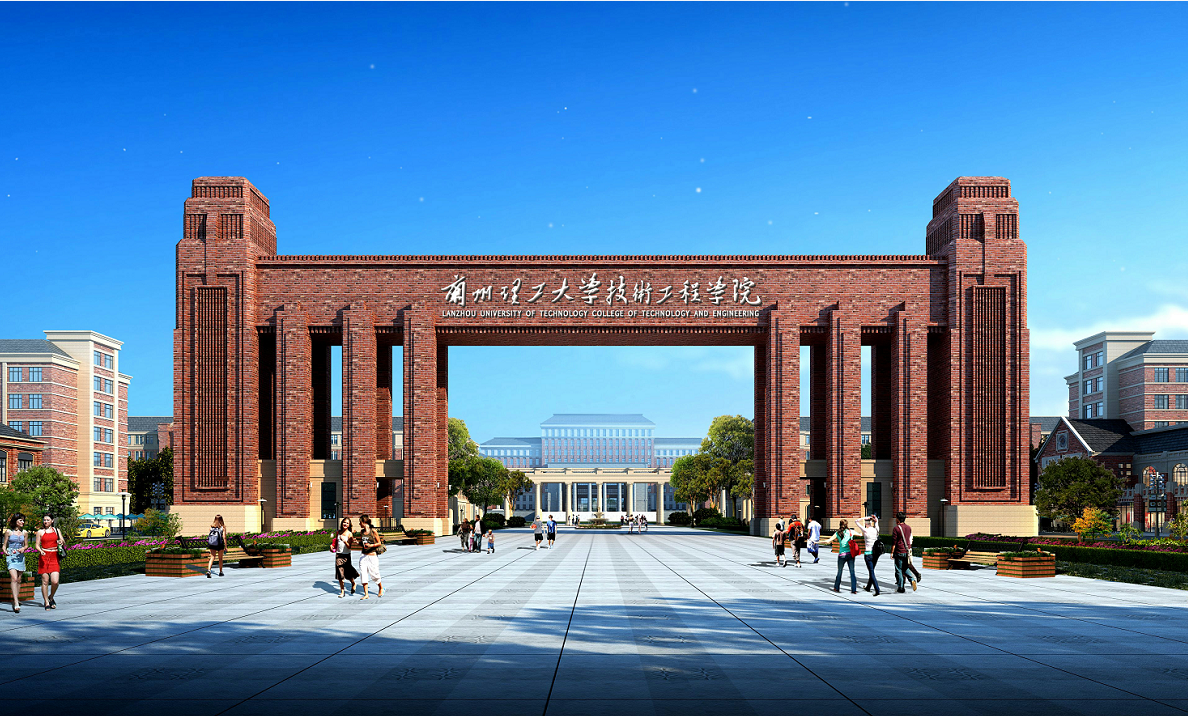蘭州理工科技大學工程學院_蘭州理工大學大學技術工程學院_蘭州理工大學技術工程學院官網