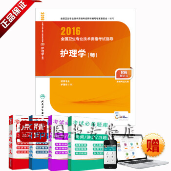 青海省級主管護師分數線是_2024年青海主管護師報考條件_青海省護師