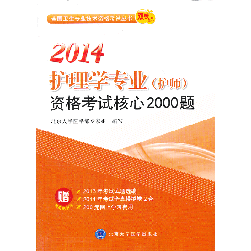 青海省級主管護師分數線是_2024年青海主管護師報考條件_青海省護師