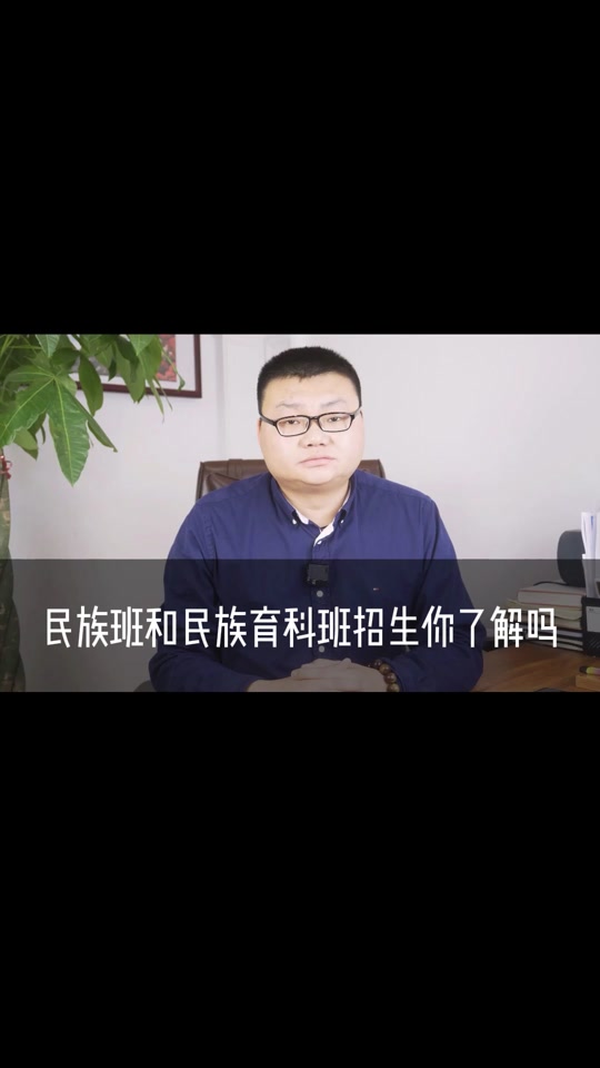 少數民族預科班分數線_民族預科班最低分數線_民族預科班分數線2021
