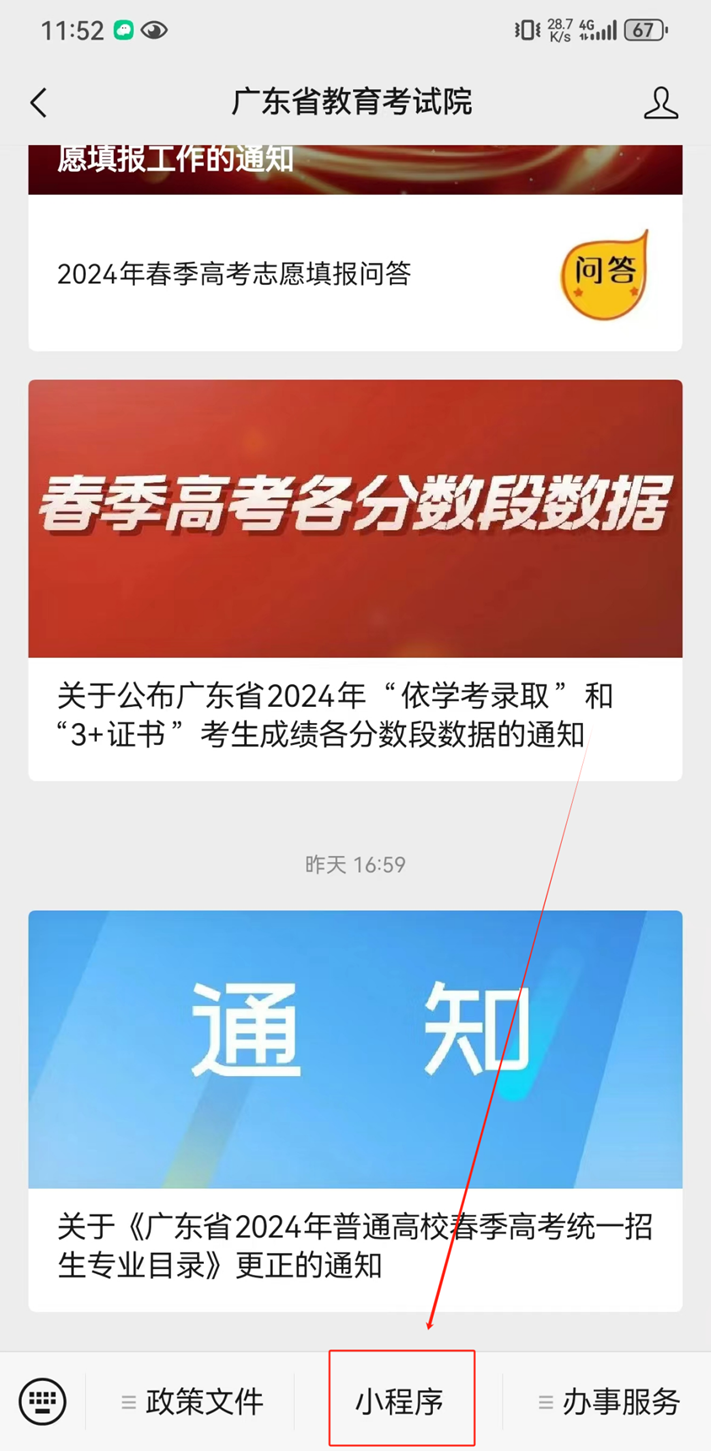 社會工作者考試報名填寫_社會工作者職業水平考試報名表_社會工作者考試報名