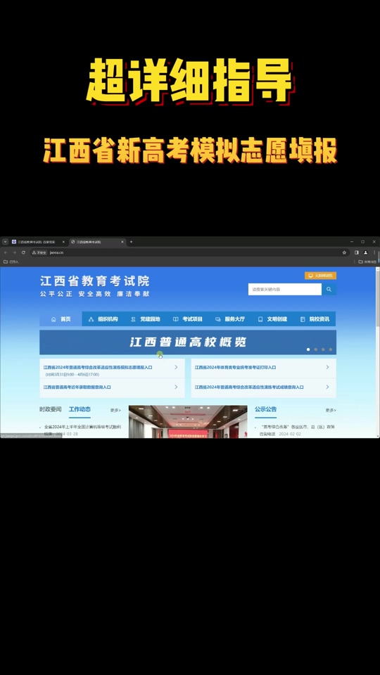2024年江西公務員報名入口_公務員報名時間2021年江西_江西公務員2021報名