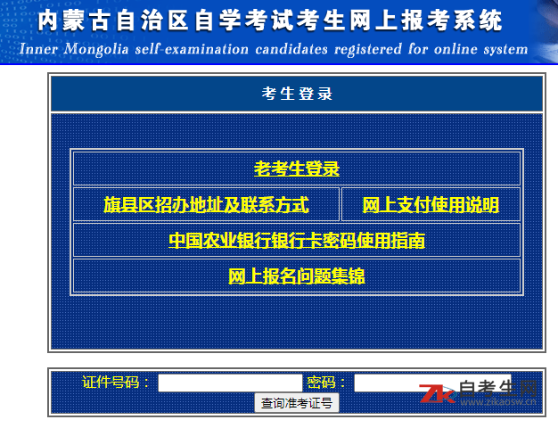 銅陵自考辦官網_銅陵學院有自考嗎_銅陵自考網網址和入口