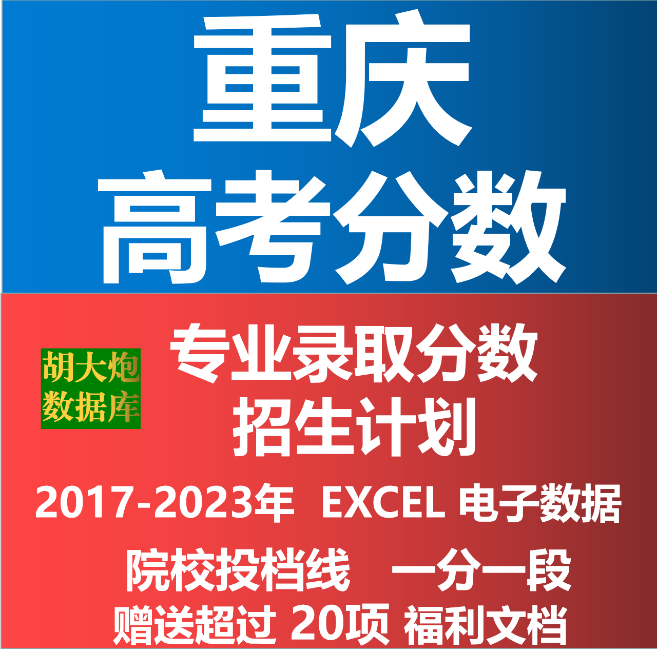 2022高考天數_2024高考天數倒計時_高考2024年幾月幾號考幾天