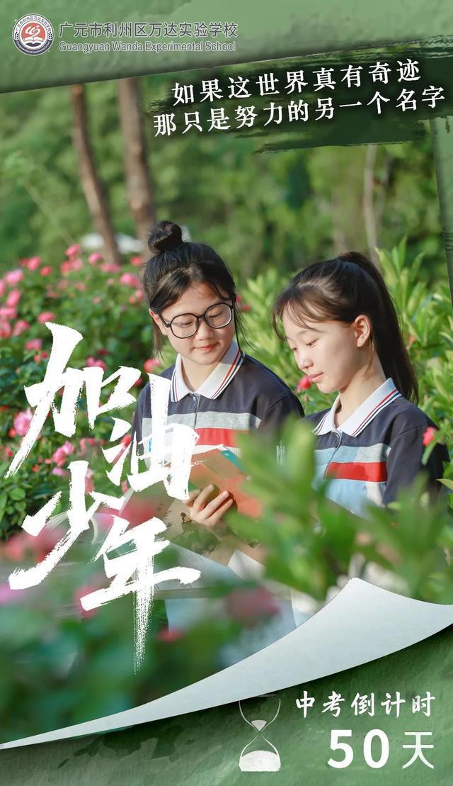 四川廣元中考查詢_廣元市中考成績(jī)查詢_2021廣元中考成績(jī)?cè)趺床?/></p>
<p>三批志愿中未錄取且成績(jī)?cè)谄胀ǜ咧姓猩畹头謹(jǐn)?shù)控制線（以下簡(jiǎn)稱普通高中控制線）以上的學(xué)生，可參加協(xié)議補(bǔ)充公辦和公辦高中招生錄取。本市未完成招生計(jì)劃的民辦高中。 學(xué)生及家長(zhǎng)與學(xué)校簽訂補(bǔ)充招生協(xié)議并繳納注冊(cè)費(fèi)。 學(xué)校須將已完成協(xié)議的紙質(zhì)學(xué)生名冊(cè)（加蓋學(xué)校公章）及相同內(nèi)容的電子文件報(bào)市教育局基礎(chǔ)教育科、市招生考試中心備案本市正式招生結(jié)束后5個(gè)工作日內(nèi)。  。</p>
<p><a href=